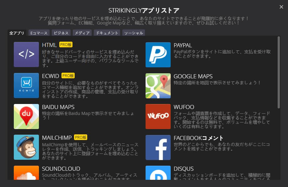 StrikinglyのウェブサイトからJot Formを統合する StrikinglyのウェブサイトからJot Formを統合する